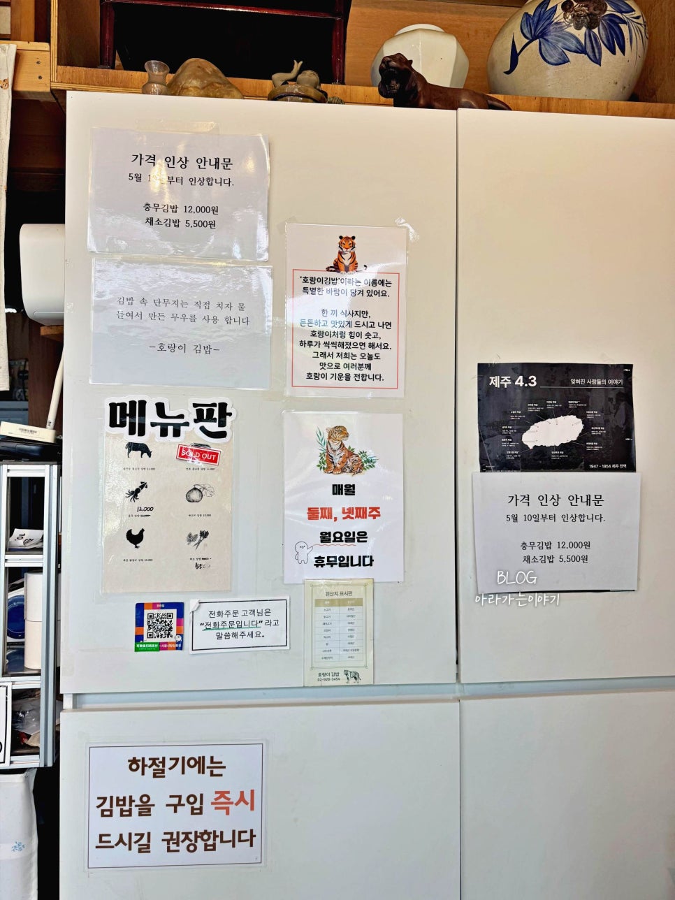 호랑이김밥 사진 6