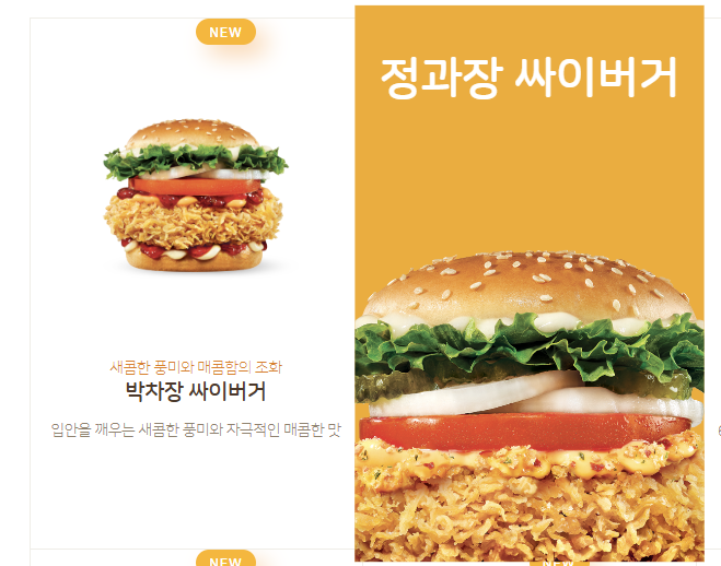 맘스터치 아산모종점 사진 2