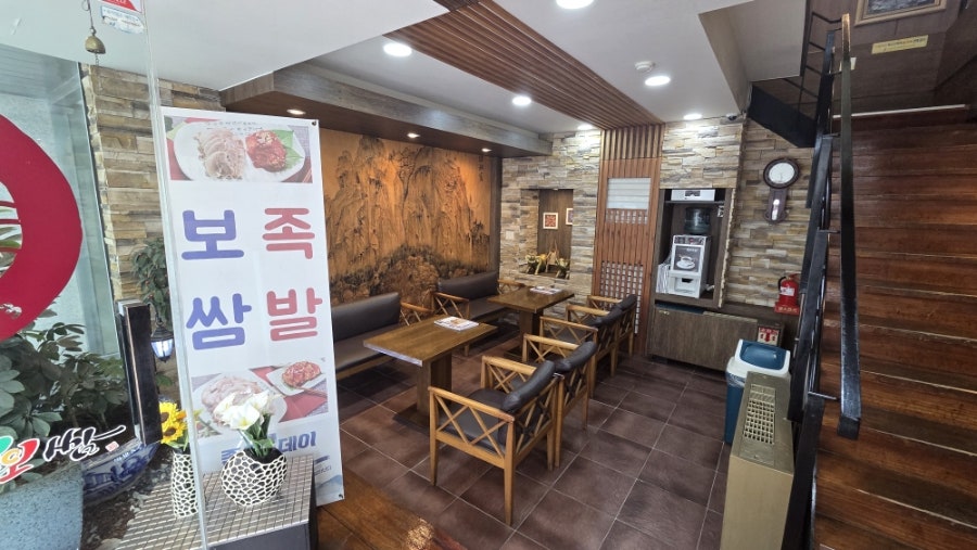 유장원보쌈 사진 5