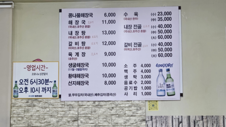 원조신라해장국 사진 3