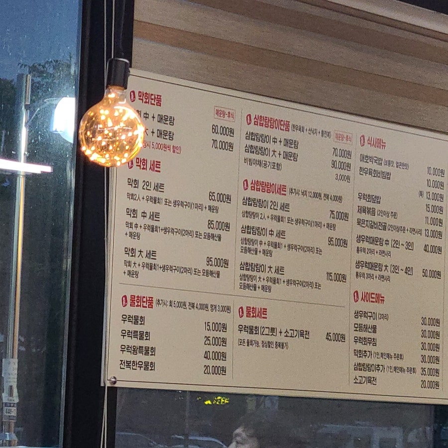 막회보감 광주수완본점 사진 5