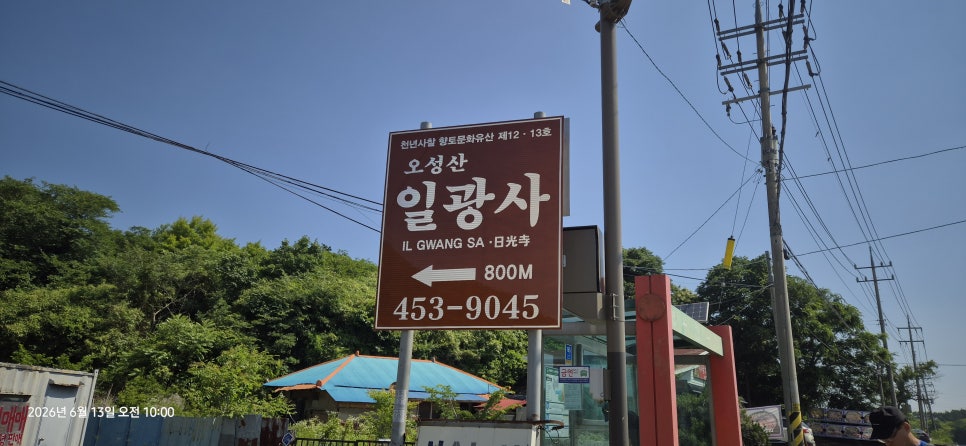 금성산 사진 3