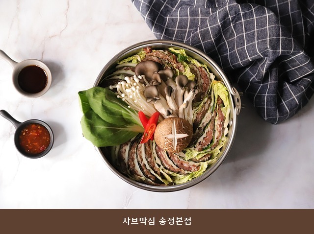 샤브막심 본점 사진 2