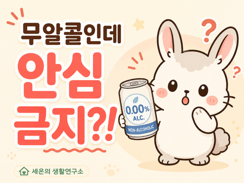 통풍 환자 술 대신 무알콜 맥주 마셔도 될까?