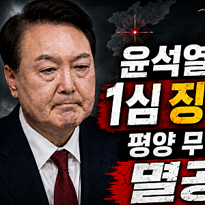 윤석열 대통령 평양 무인기 1심 징역 30년