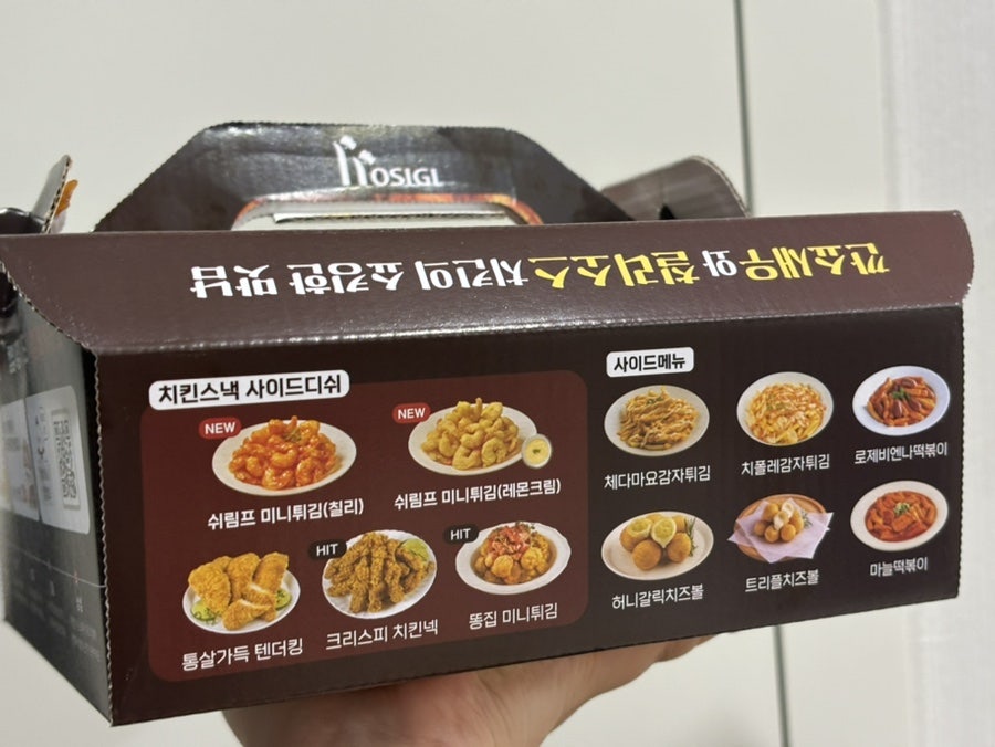 호식이두마리치킨 장곡점 사진 4