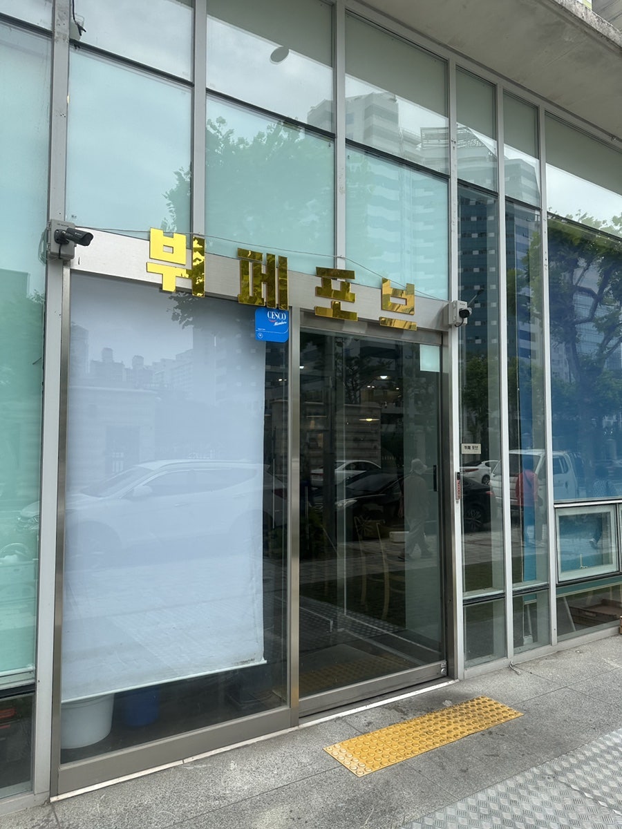 현완단겸 뷔페 포브 사진 1