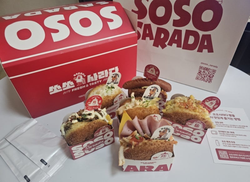 쏘쏘사라다 서면점 배달 후기, 사라다빵 좋아하는 내 입맛 1등은?