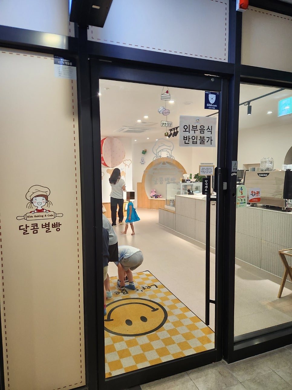 달콤별빵 사진 2