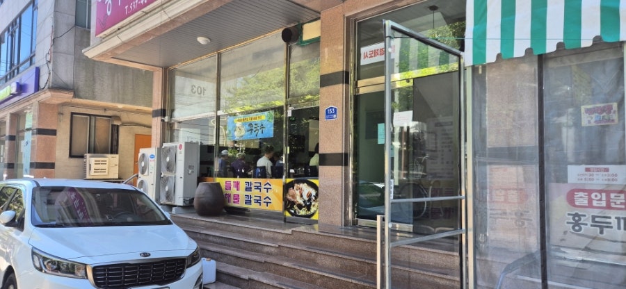 홍두깨생칼국수 사진 2