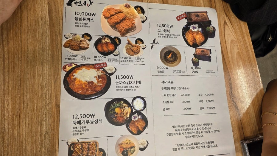 가츠시 건대점 사진 3