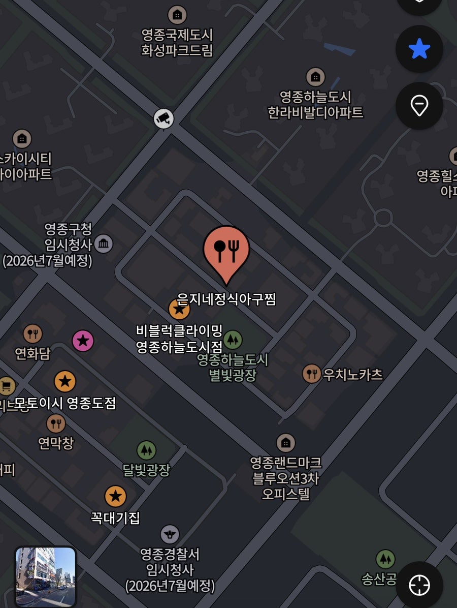 은지네정식아구찜 사진 2