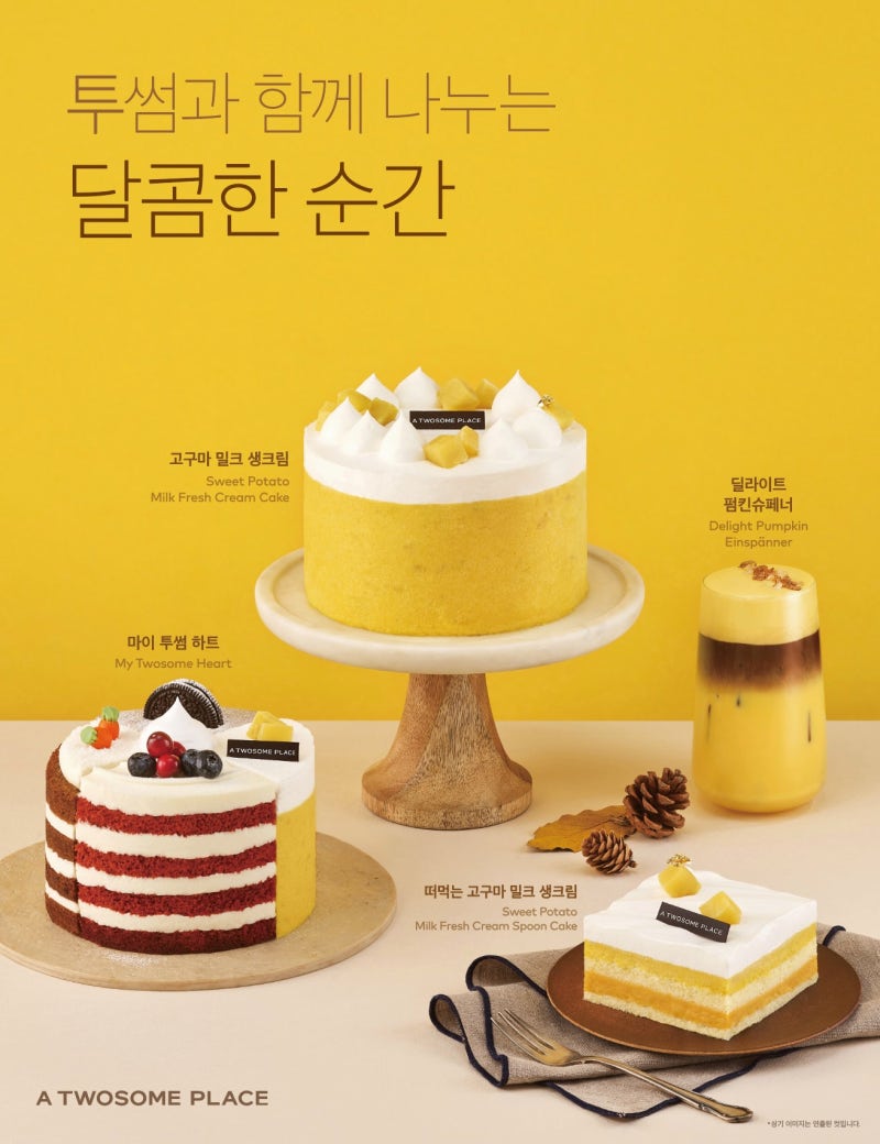 투썸플레이스 싸게 먹는 법 — 앱·통신사·카드·기프티콘 할인 총정리 (2026년 6월)