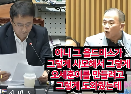 <b>오세훈 재판</b>, '여론조사 비용 대납' 관련 정리