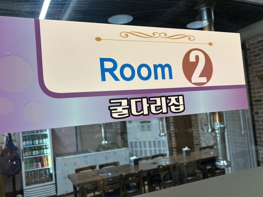 굴다리집 사진 3