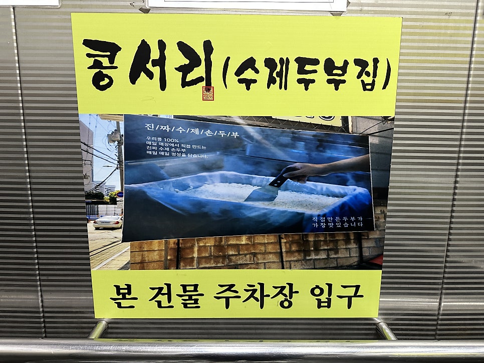 콩서리 사진 3