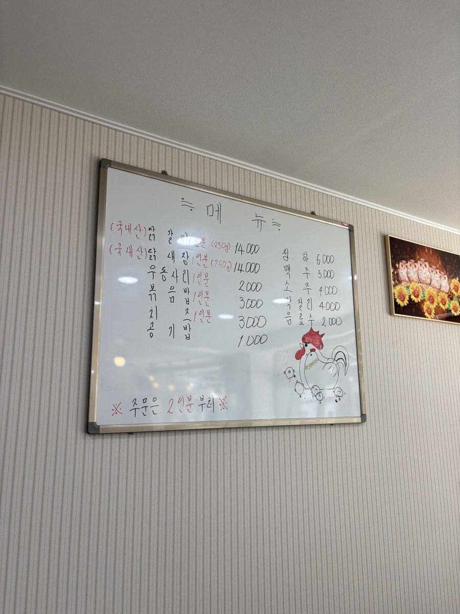 강부맛나는닭갈비 사진 4