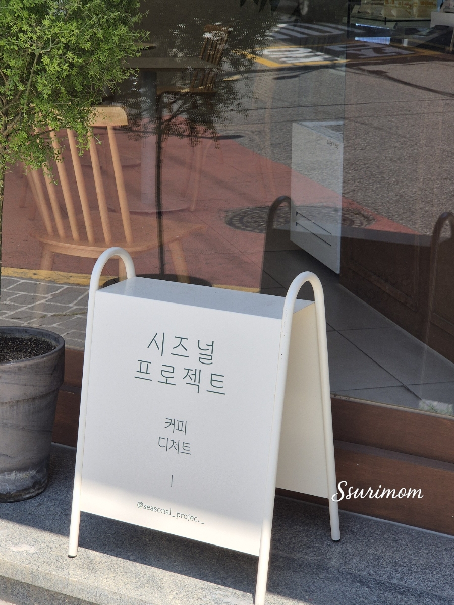 시즈널프로젝트 사진 3