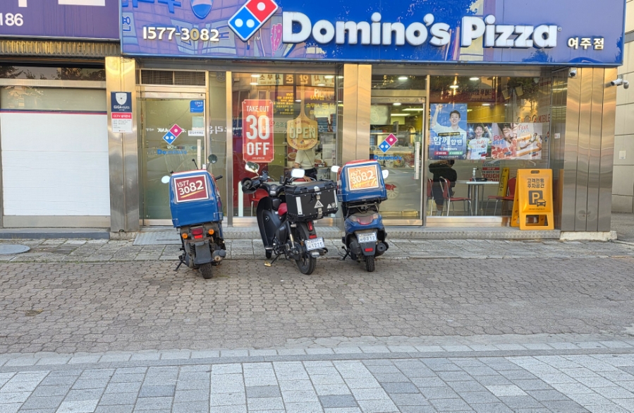 도미노피자 여주점 사진 2