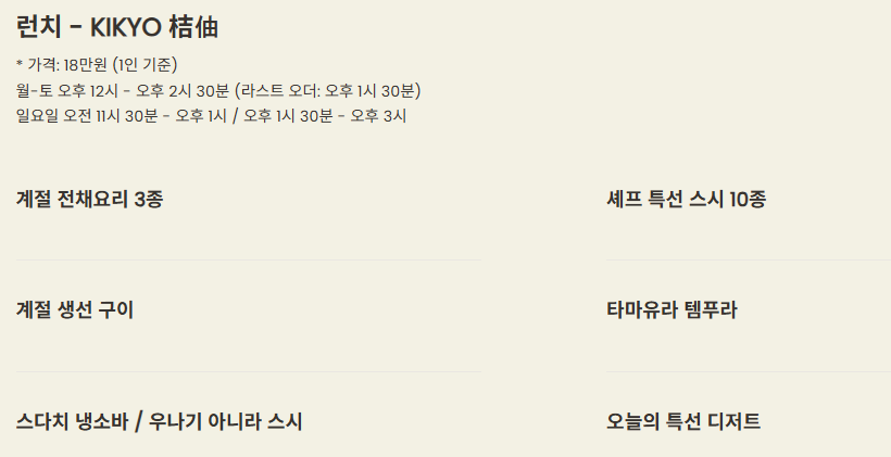 JW메리어트호텔서울 타마유라 사진 5