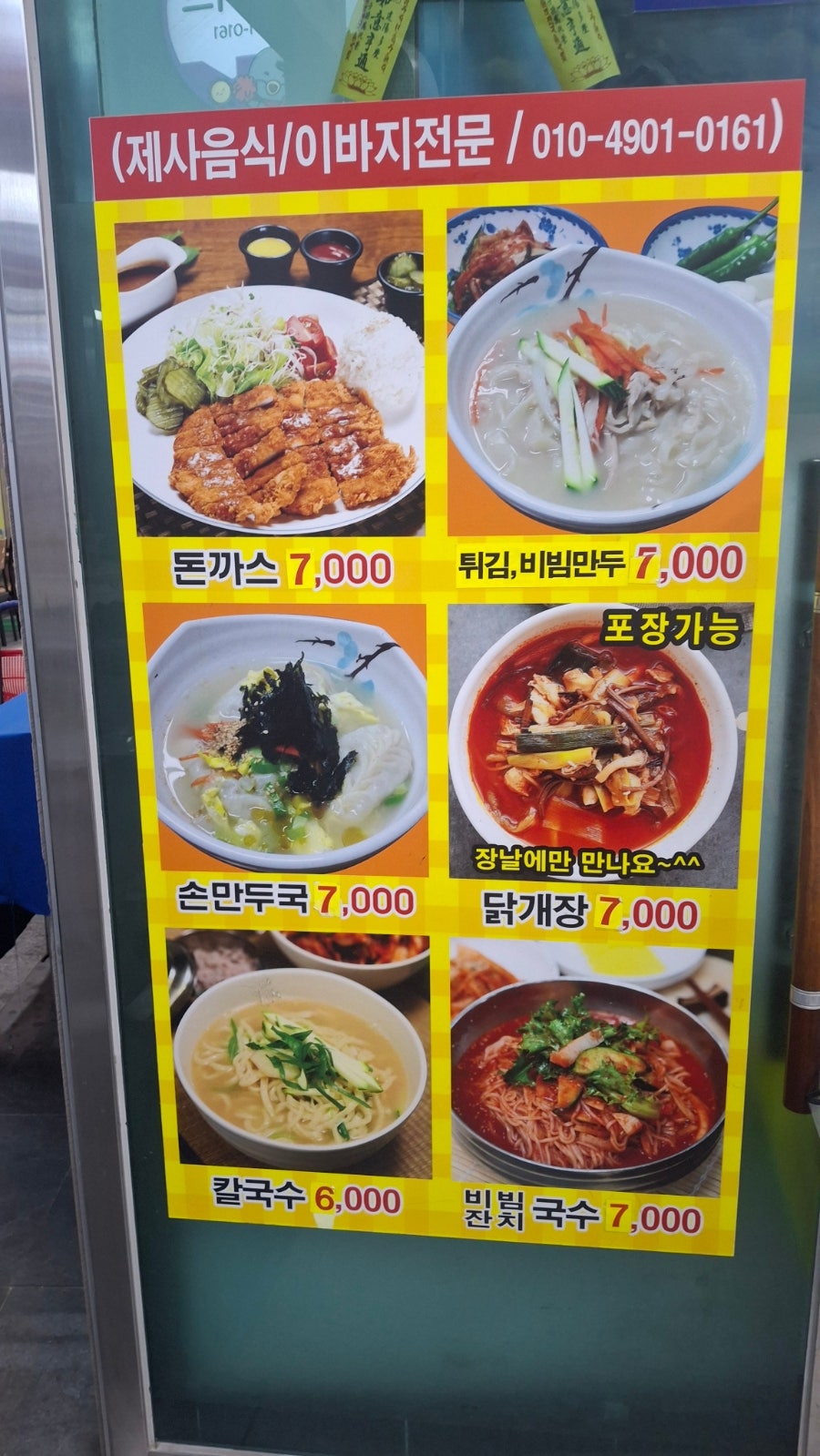 맛나분식 사진 6