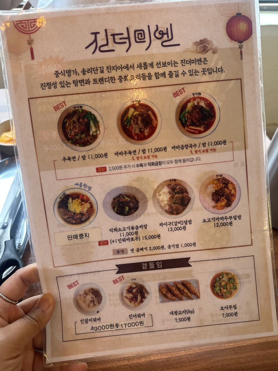 진더미엔 사진 6