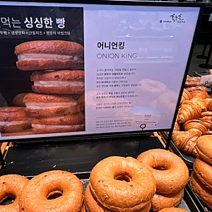 천안 유량동 홍종흔베이커리 주차장 찾다가 한참 올라갔습니다...매장방문 솔직후기(ft.복잡....