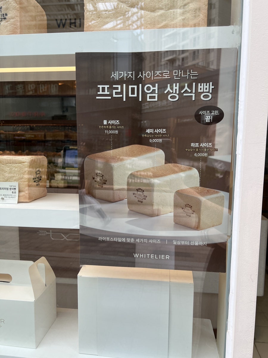 화이트리에 위례점 사진 4