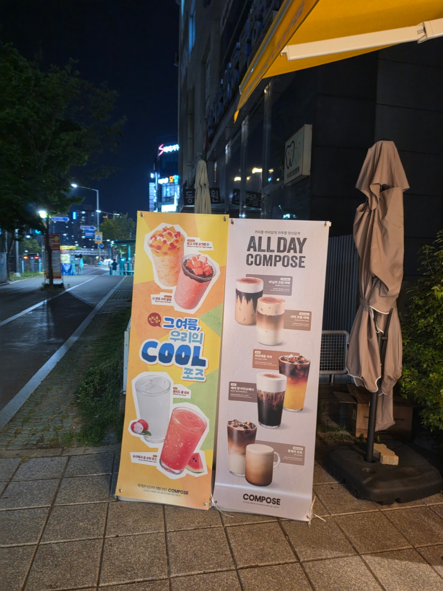 컴포즈커피 대전맑은아침점 사진 2