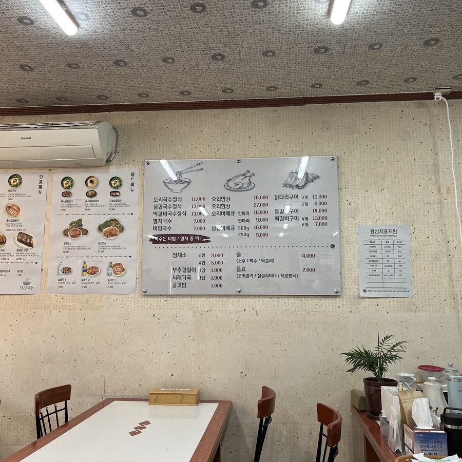 오리국수 사진 5