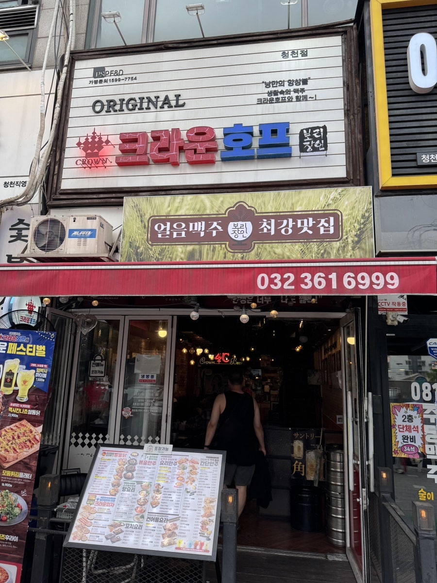 크라운호프 인천동암점 사진 4