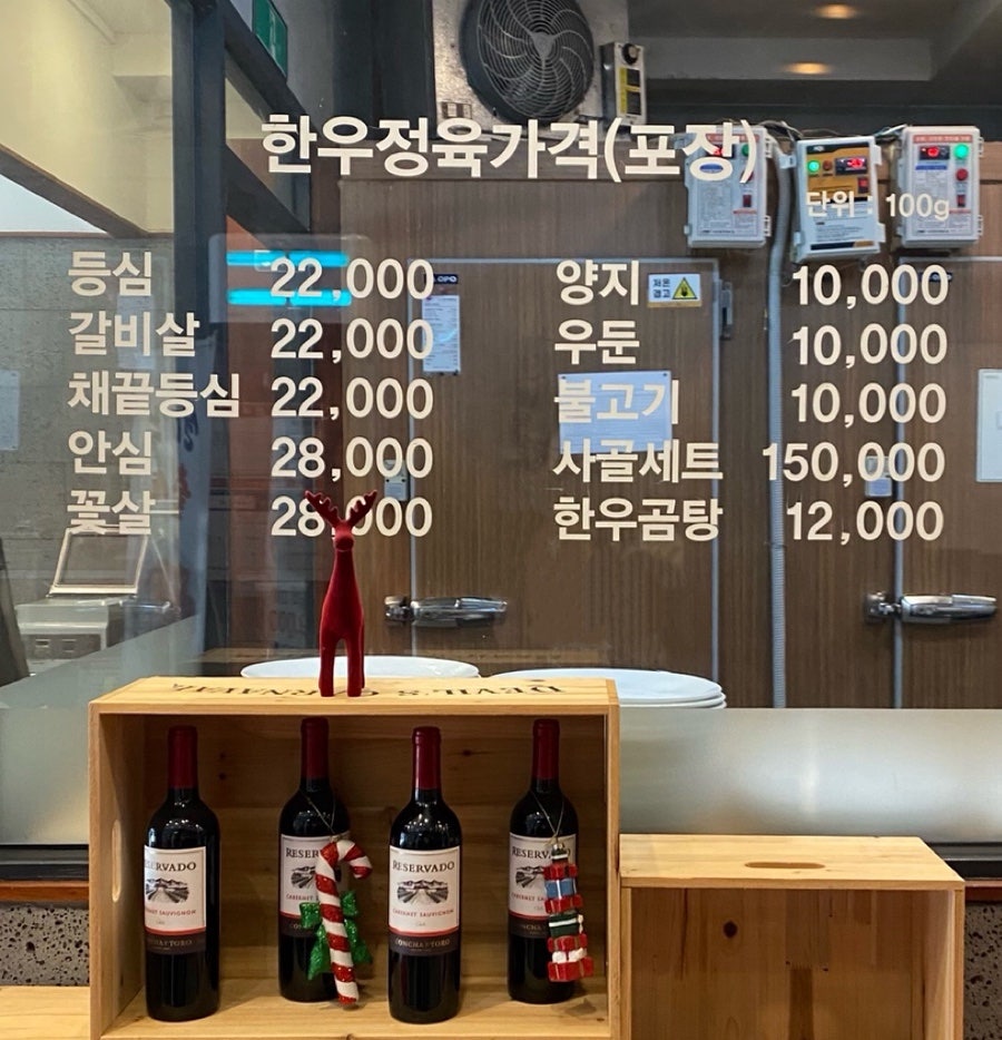 조방제일한우 사진 4