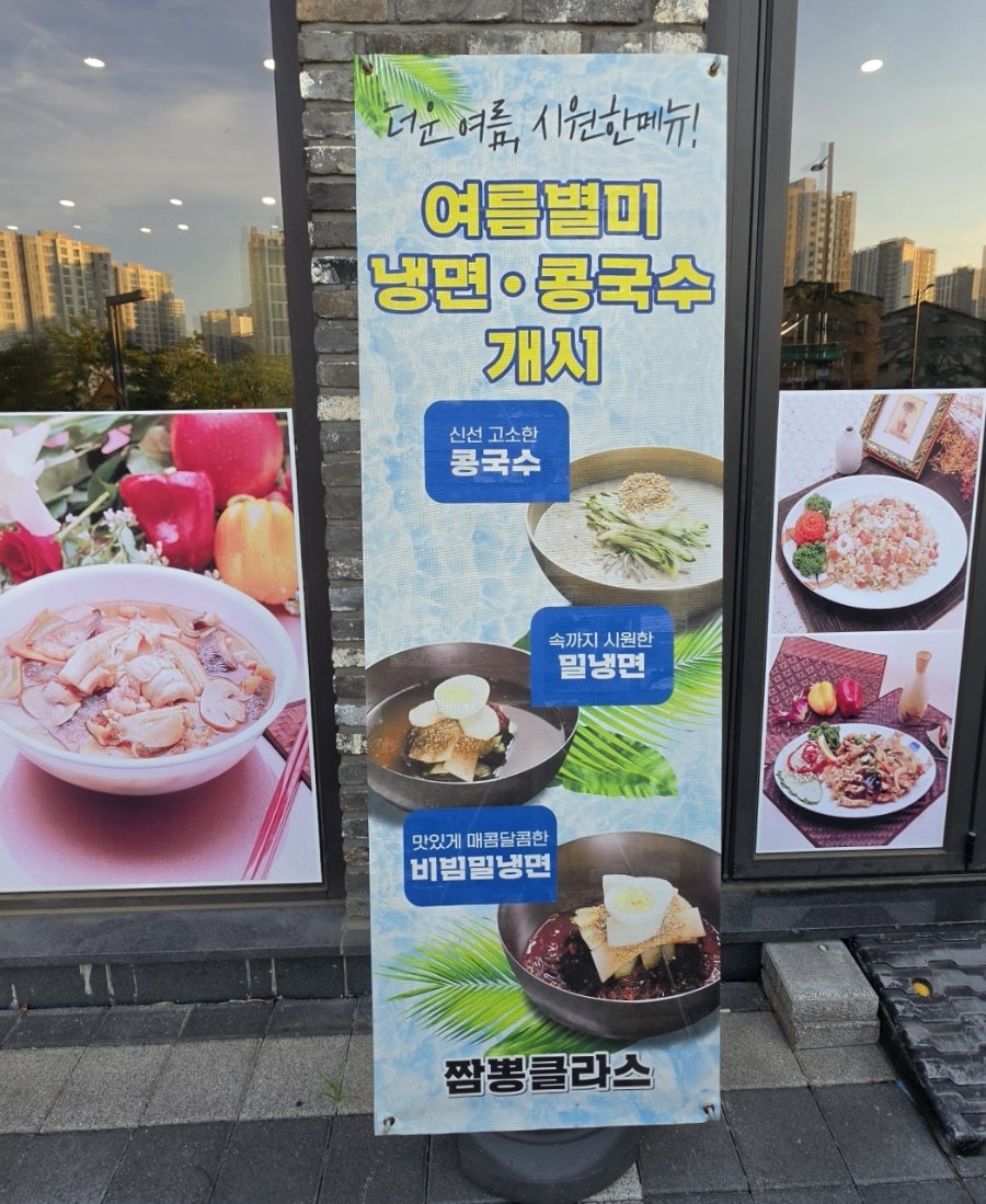짬뽕클라스 사진 4