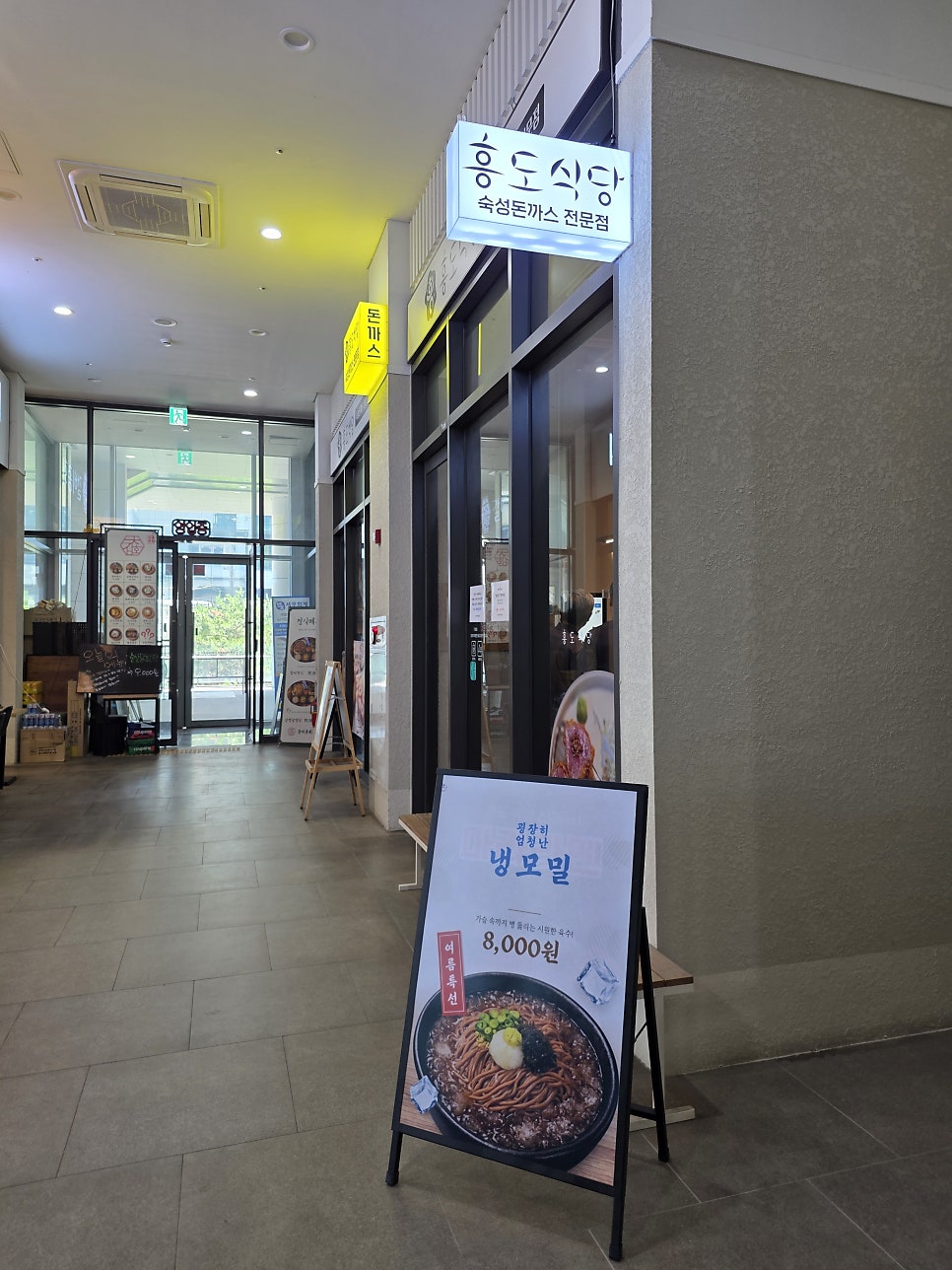흥도식당 하남점 사진 2