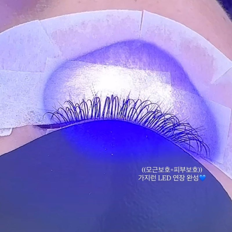 전포 더뮤 LED속눈썹연장, 오해와 진실