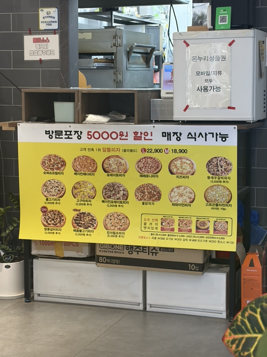 꾸버스피자 봉담점 사진 1