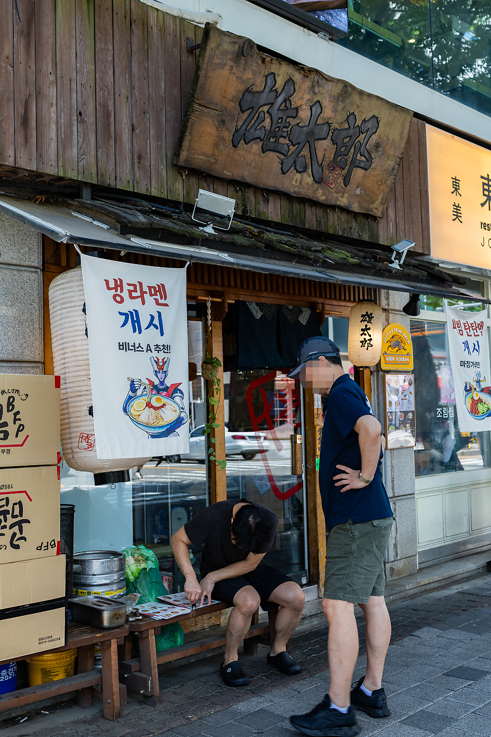 유타로 서현직영점 사진 1