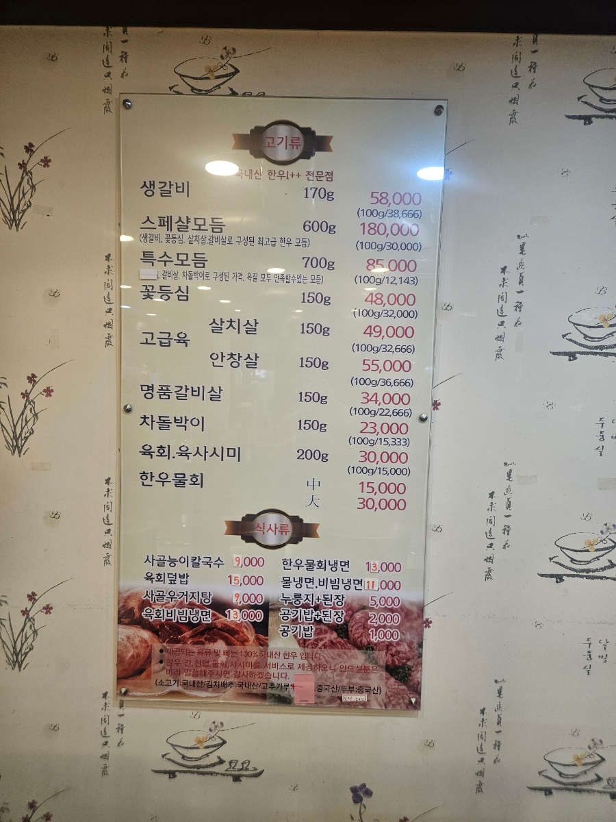 백년화로 본점 사진 6