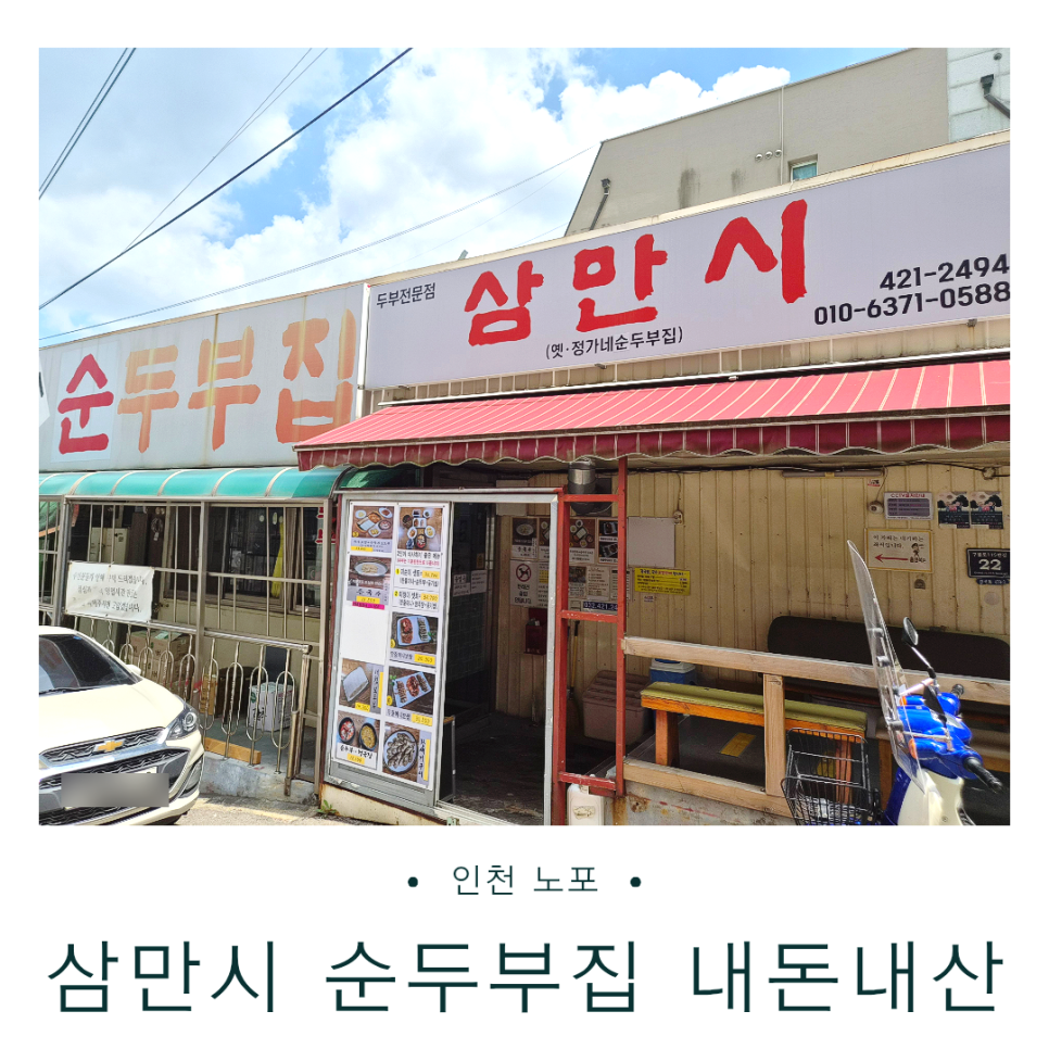 삼만시 사진 1