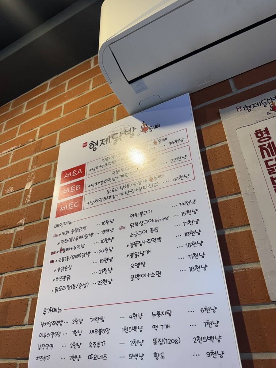 형제닭발 사진 4