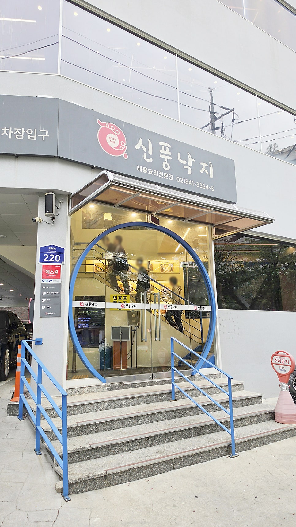 신풍낙지 사진 5