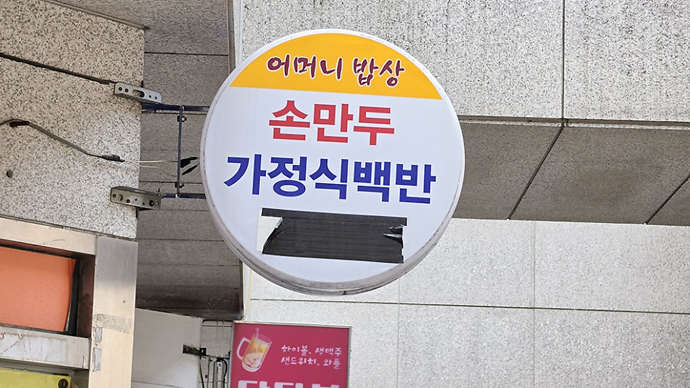 어머니밥상 사진 2