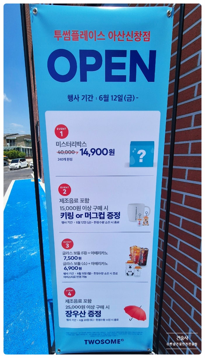 투썸플레이스 아산신창점 사진 3