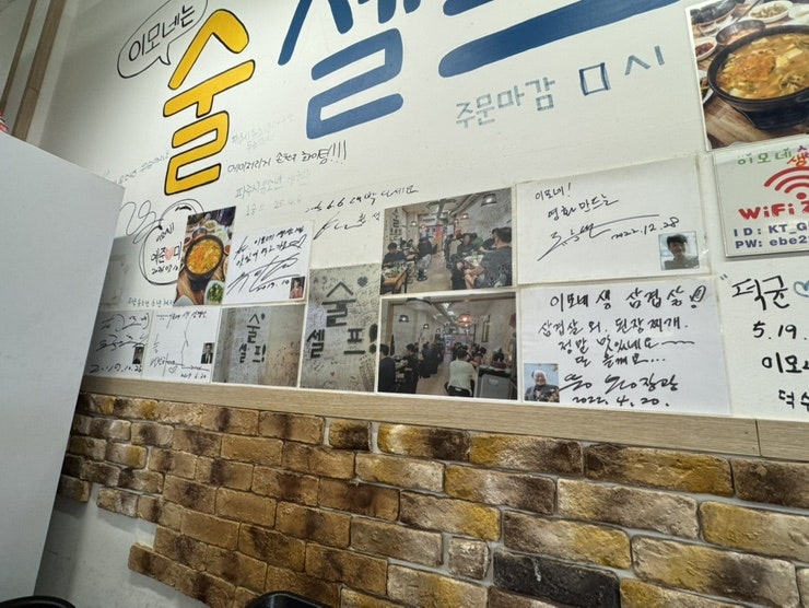 이모네 사진 6