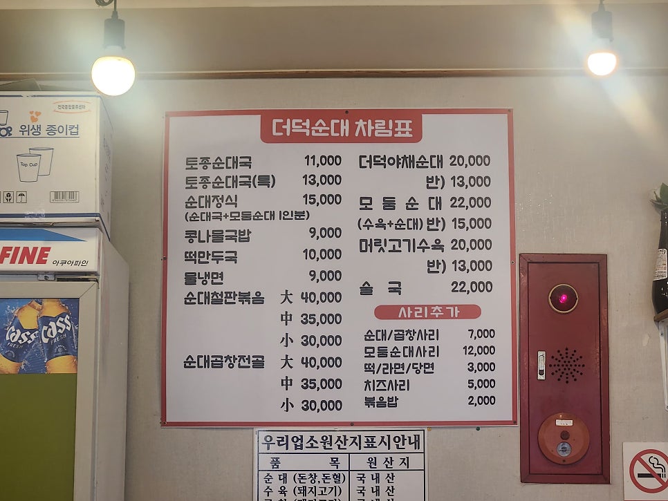 더덕순대1999 사진 4