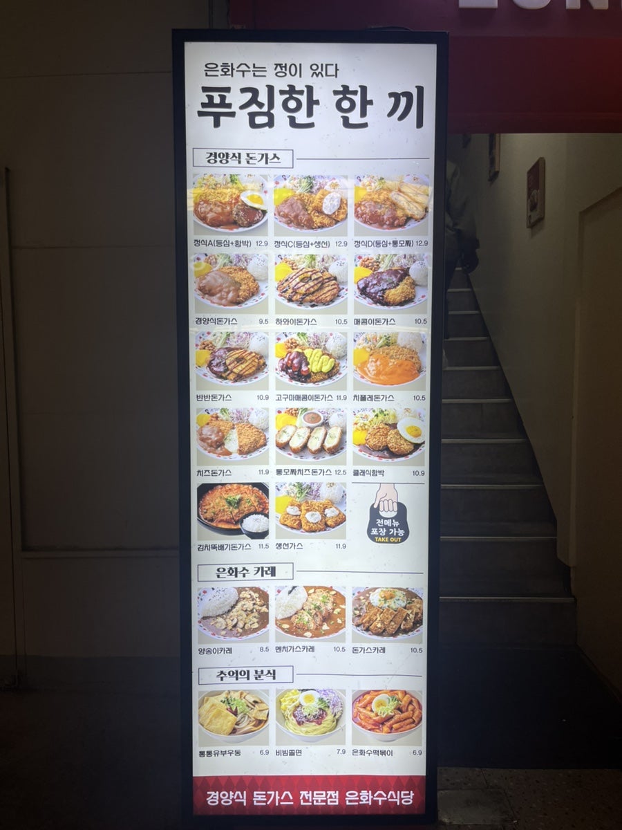 은화수식당 당감동점 사진 4