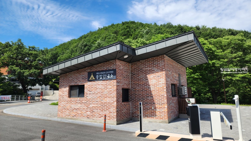 계룡산국립공원 갑사야영장 사진 5