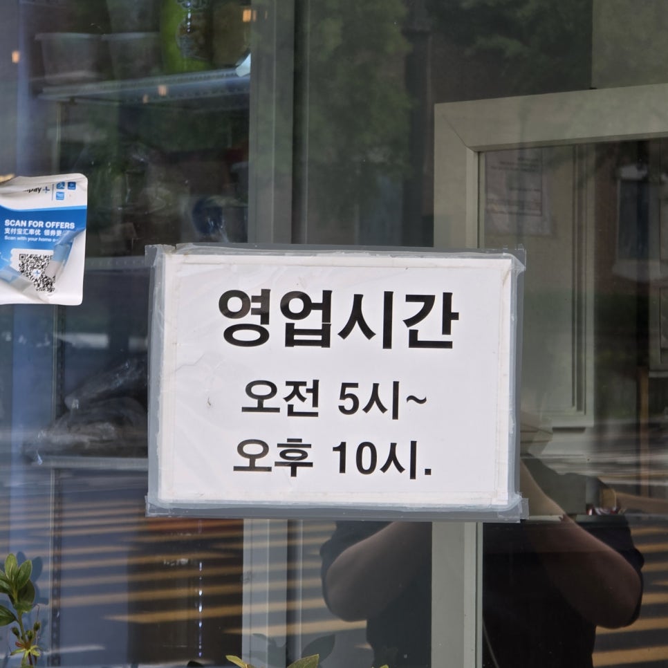 장털보설렁탕 본점 사진 2