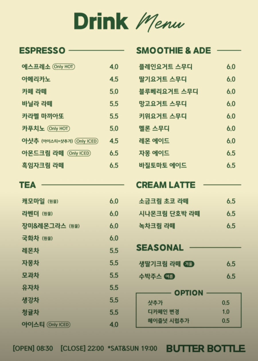 버터보틀 사진 6