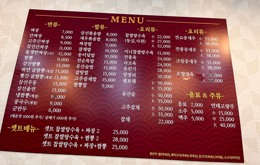 천순중화요리 본점 사진 3